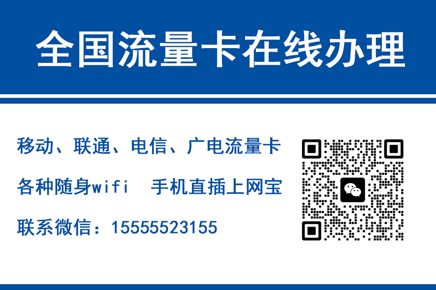 微山移动富安卡（29元188G流量）
